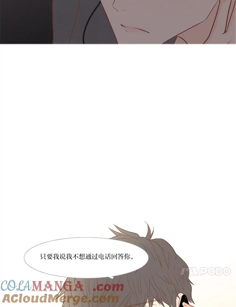 《远看是蔚蓝的春天》165.所谓理由 第37页