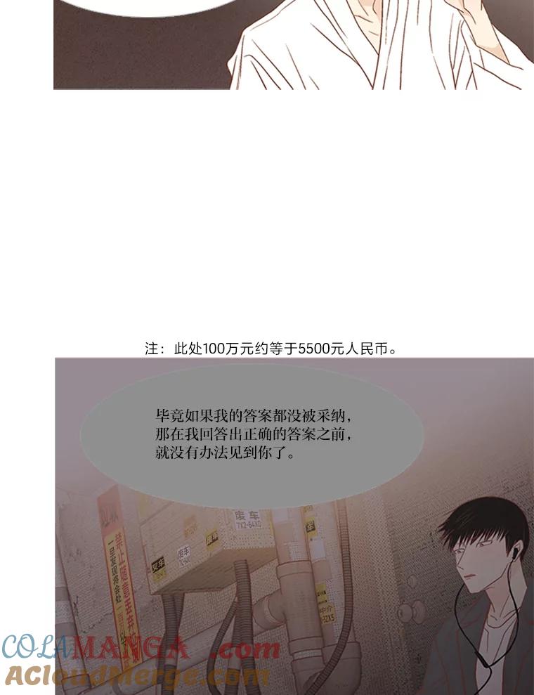 《远看是蔚蓝的春天》165.所谓理由 第40页