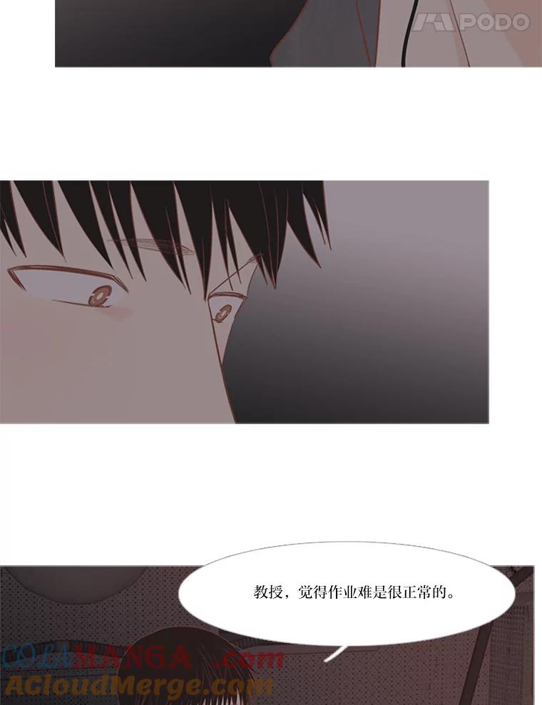 《远看是蔚蓝的春天》165.所谓理由 第28页