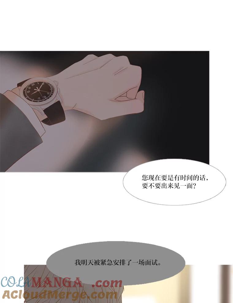 《远看是蔚蓝的春天》165.所谓理由 第49页