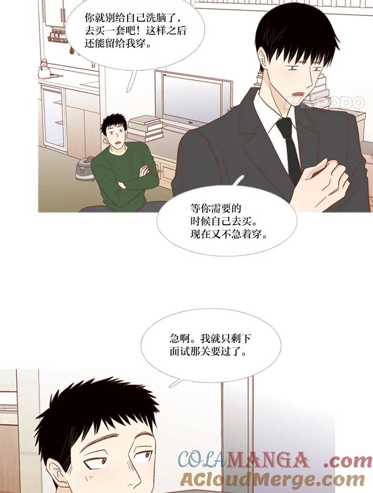 《远看是蔚蓝的春天》165.所谓理由 第4页