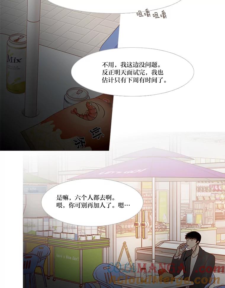 《远看是蔚蓝的春天》165.所谓理由 第16页