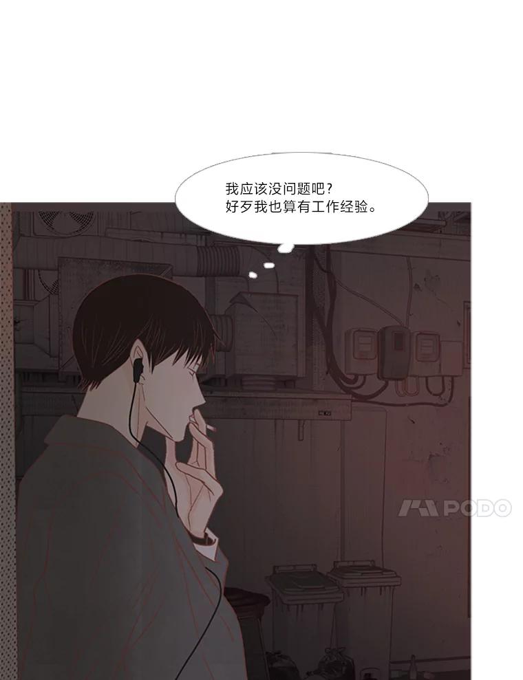 《远看是蔚蓝的春天》165.所谓理由 第24页