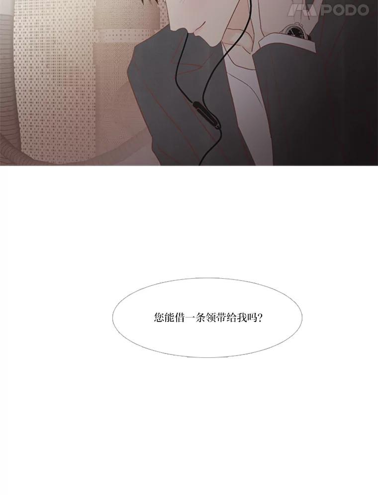 《远看是蔚蓝的春天》165.所谓理由 第51页