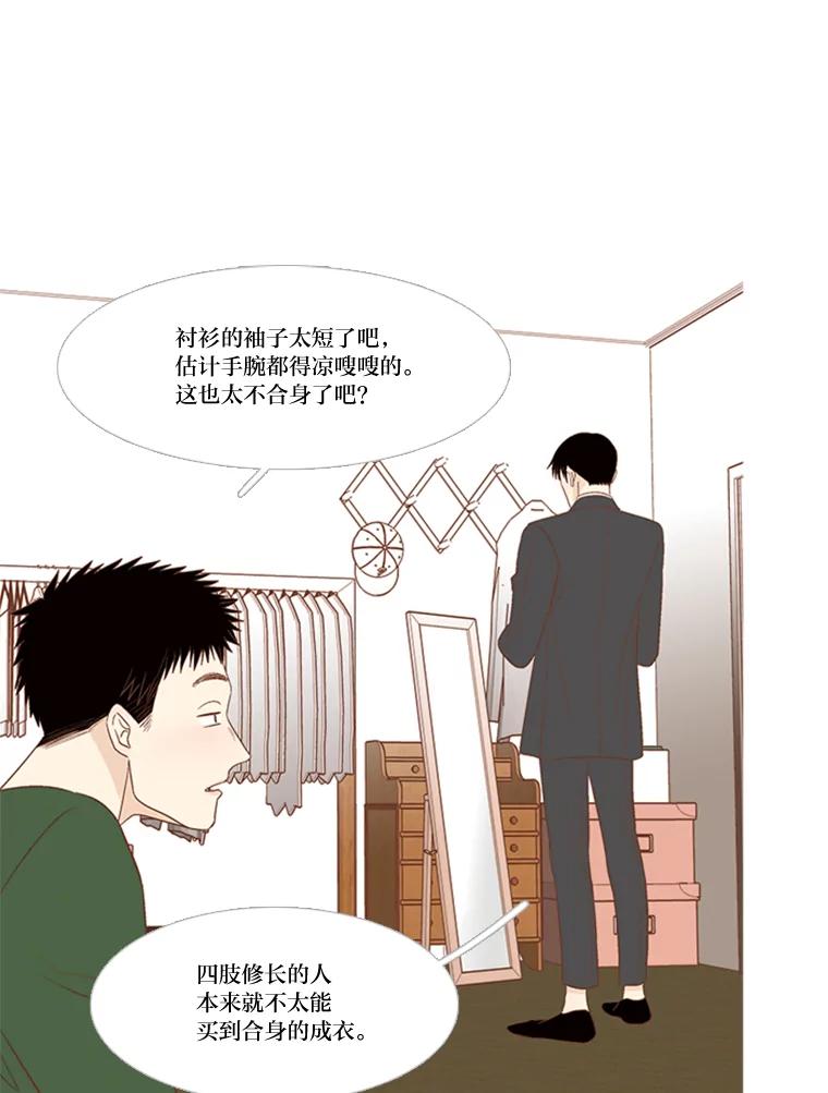 《远看是蔚蓝的春天》165.所谓理由 第2页
