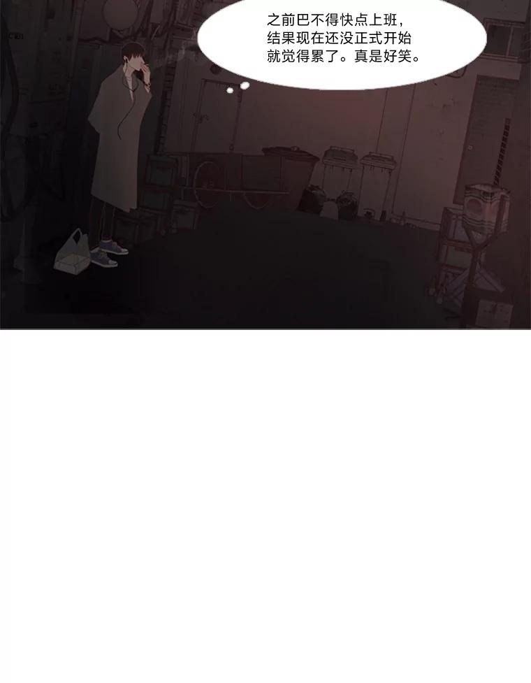《远看是蔚蓝的春天》165.所谓理由 第23页