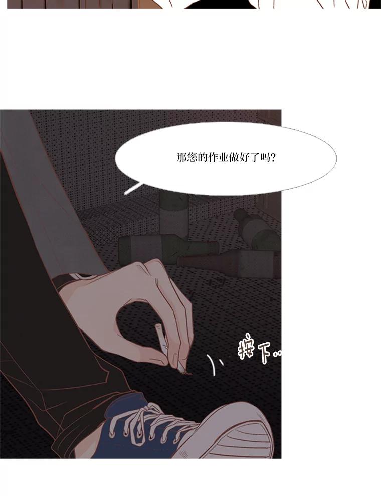 《远看是蔚蓝的春天》165.所谓理由 第30页
