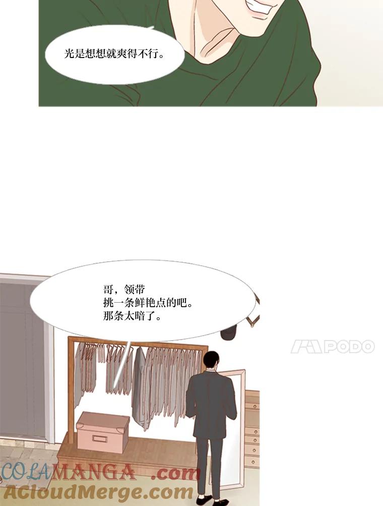 《远看是蔚蓝的春天》165.所谓理由 第10页