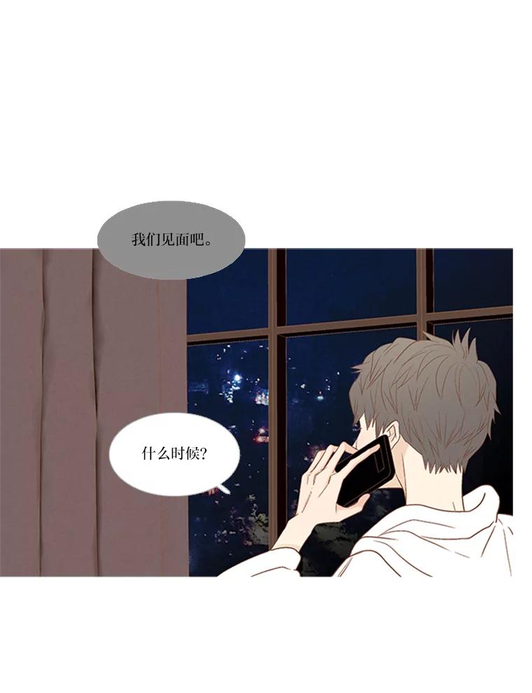 《远看是蔚蓝的春天》165.所谓理由 第48页
