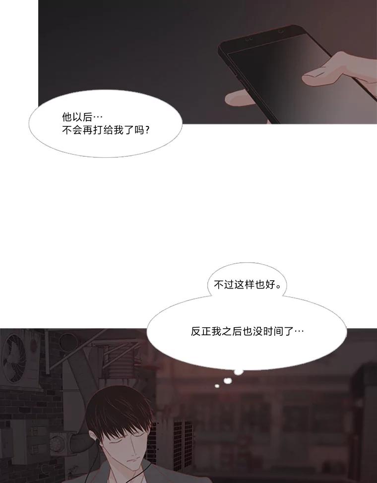《远看是蔚蓝的春天》165.所谓理由 第20页