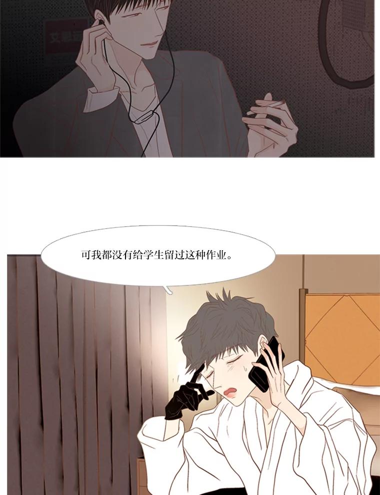 《远看是蔚蓝的春天》165.所谓理由 第29页