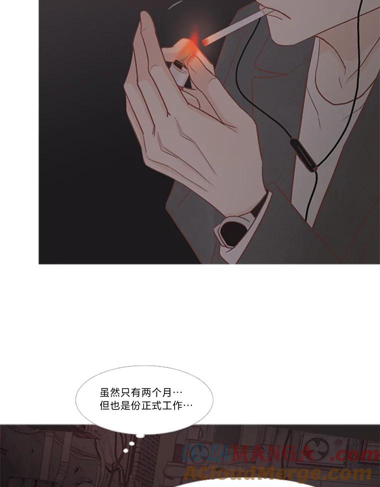 《远看是蔚蓝的春天》165.所谓理由 第22页