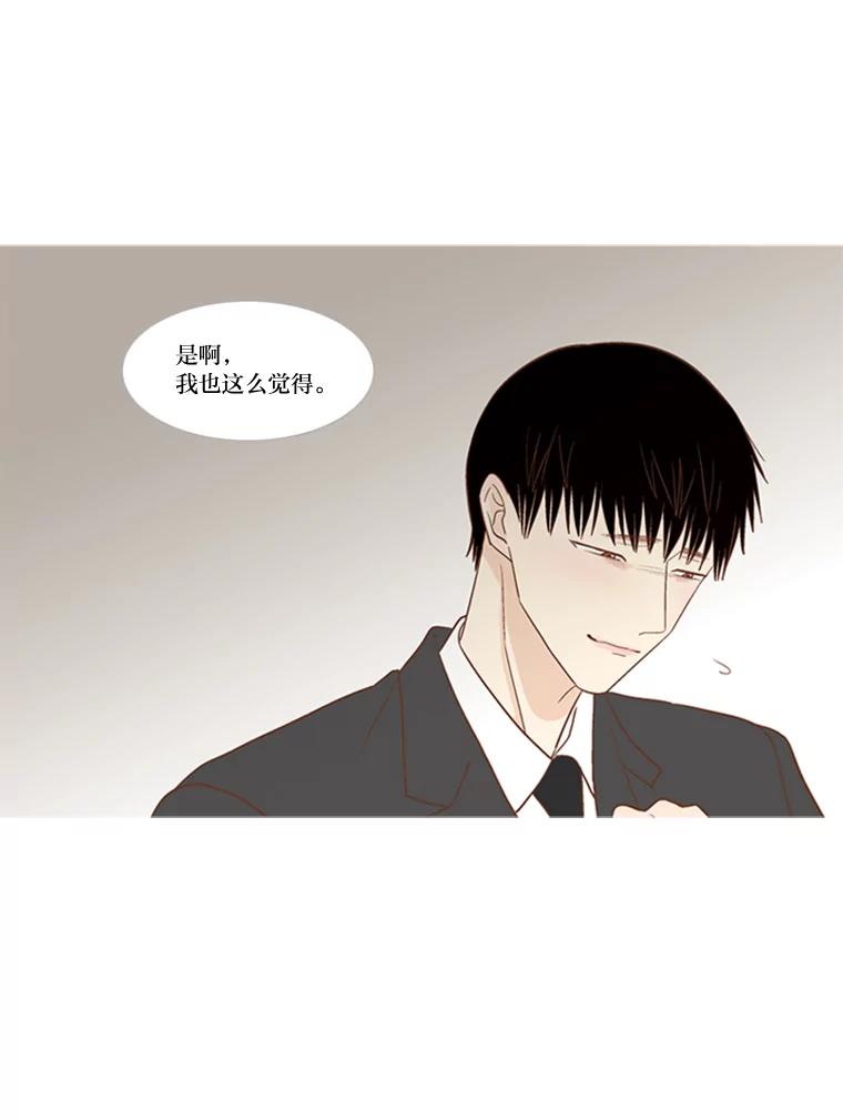 《远看是蔚蓝的春天》165.所谓理由 第12页