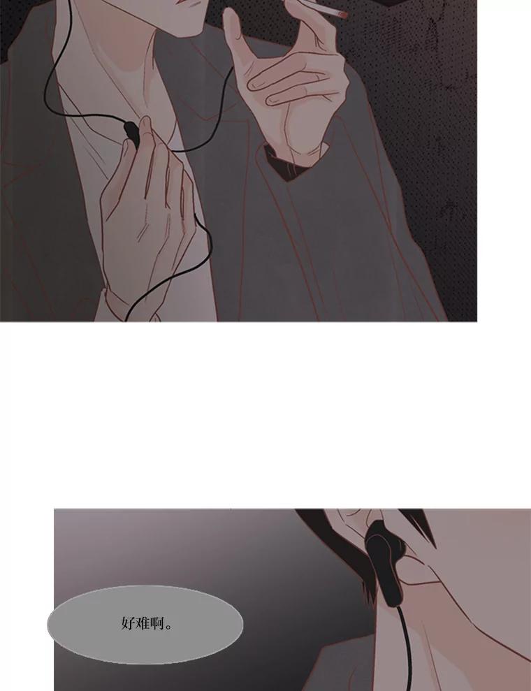 《远看是蔚蓝的春天》165.所谓理由 第27页