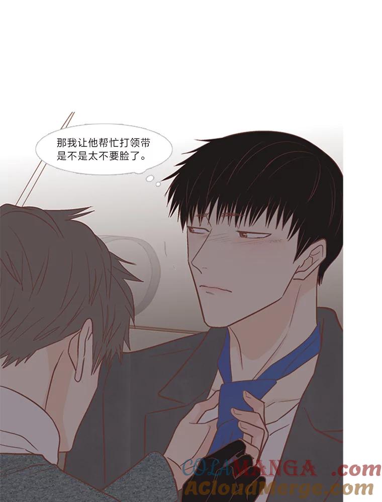 《远看是蔚蓝的春天》166.谎话 第40页