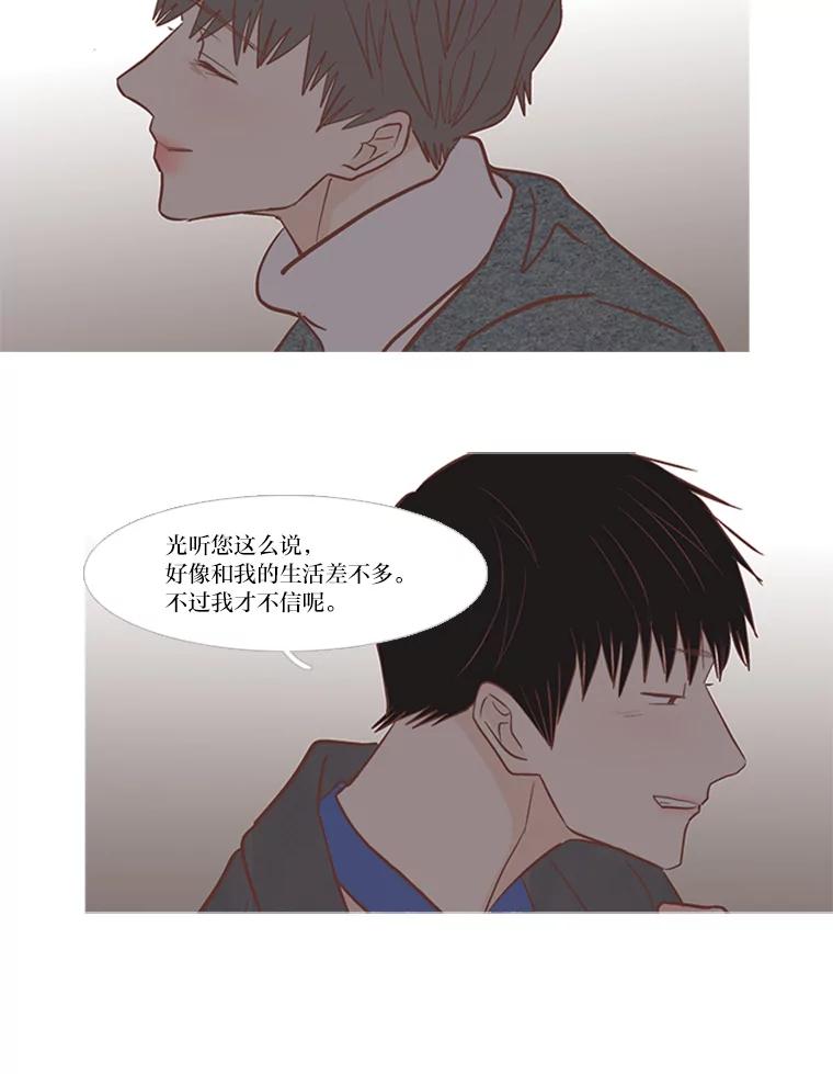 《远看是蔚蓝的春天》166.谎话 第27页