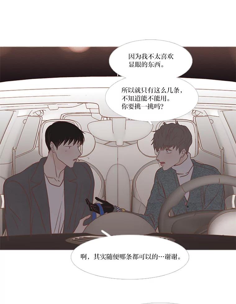 《远看是蔚蓝的春天》166.谎话 第11页
