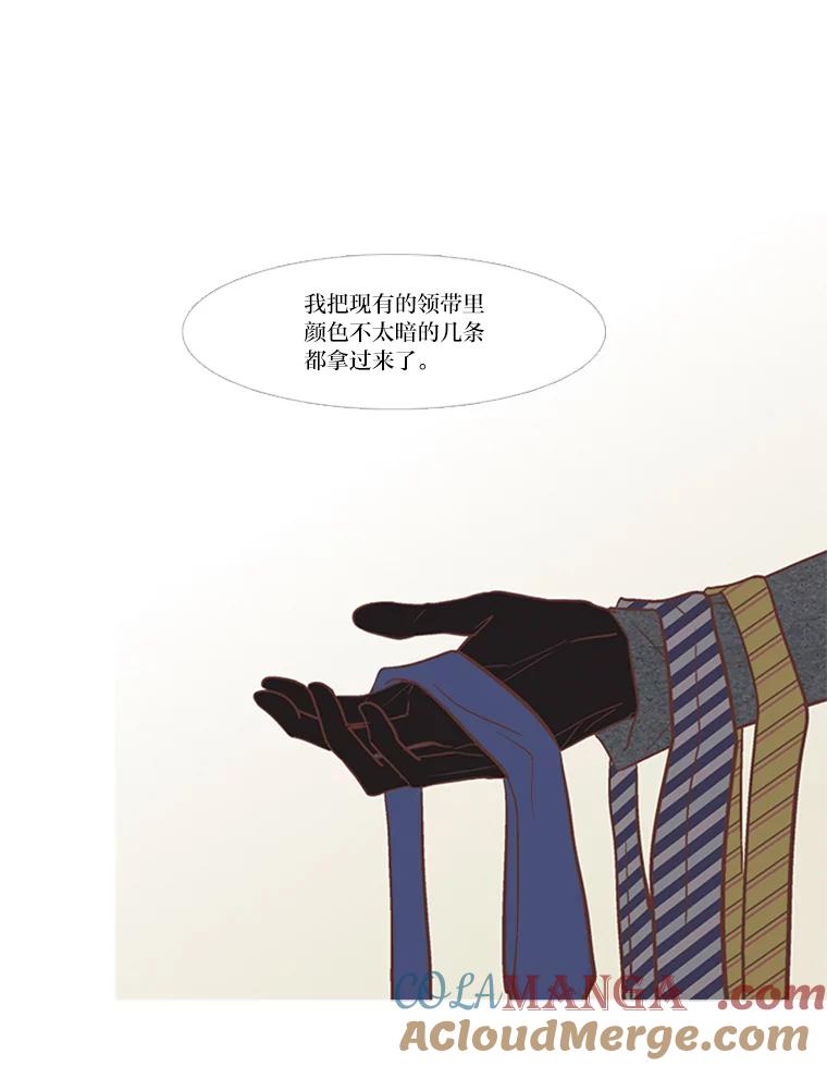 《远看是蔚蓝的春天》166.谎话 第10页