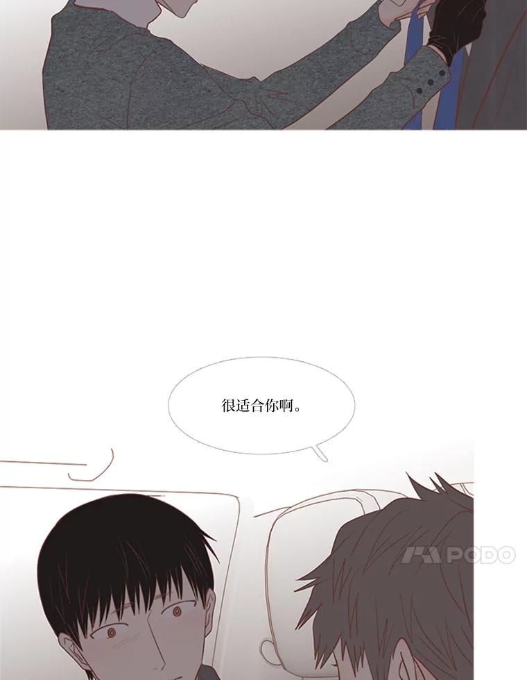 《远看是蔚蓝的春天》166.谎话 第18页