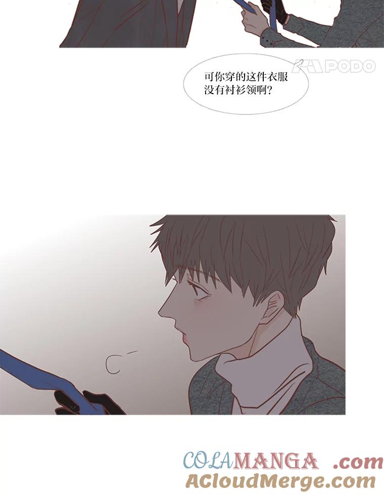 《远看是蔚蓝的春天》166.谎话 第22页