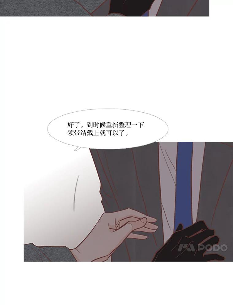 《远看是蔚蓝的春天》166.谎话 第41页