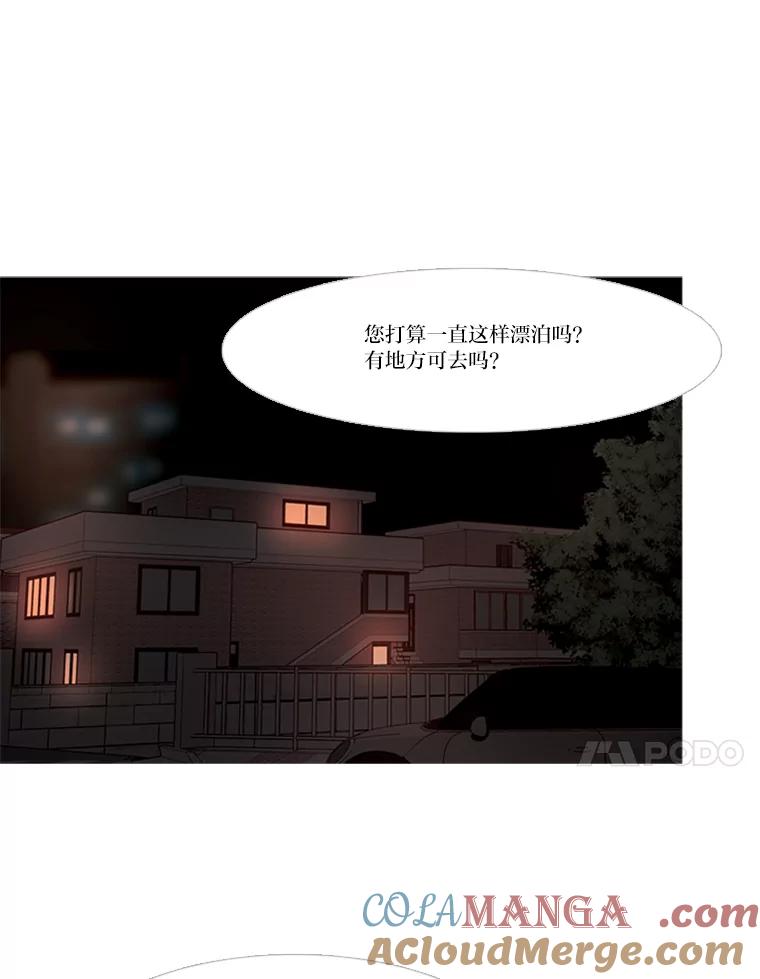 《远看是蔚蓝的春天》166.谎话 第28页