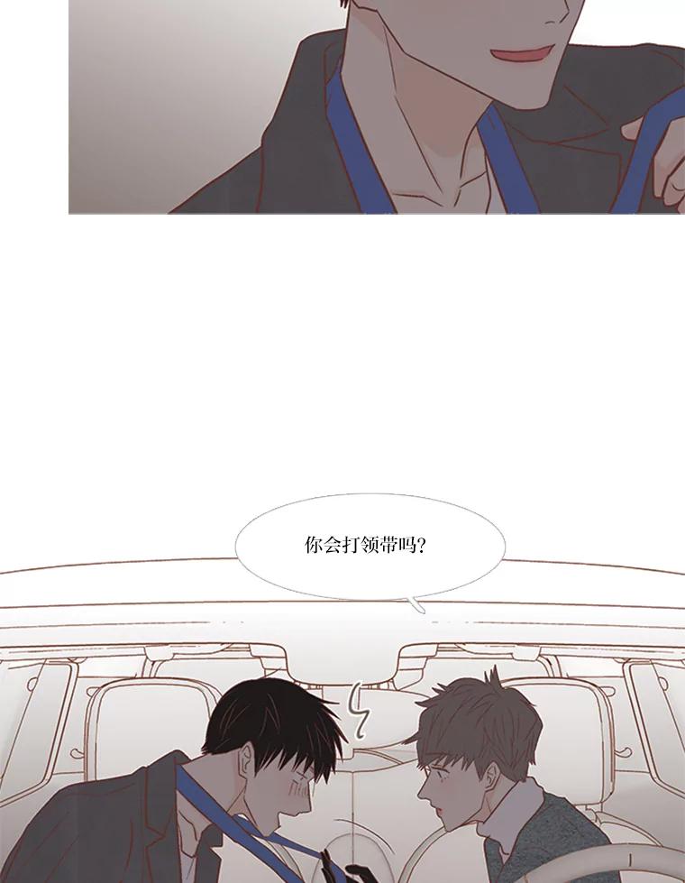 《远看是蔚蓝的春天》166.谎话 第20页