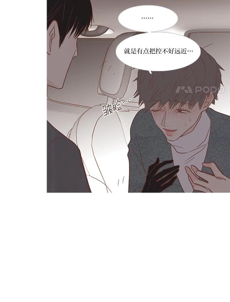 《远看是蔚蓝的春天》166.谎话 第35页