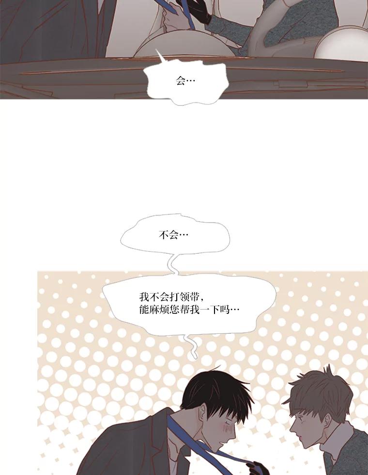 《远看是蔚蓝的春天》166.谎话 第21页