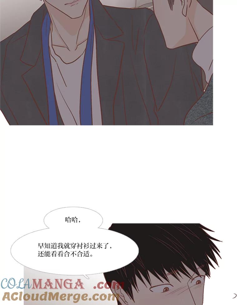 《远看是蔚蓝的春天》166.谎话 第19页