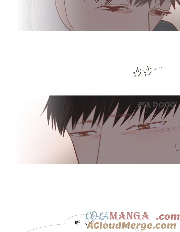 《远看是蔚蓝的春天》166.谎话 第25页