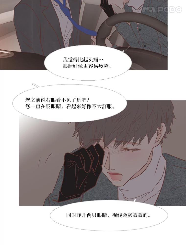 《远看是蔚蓝的春天》166.谎话 第32页