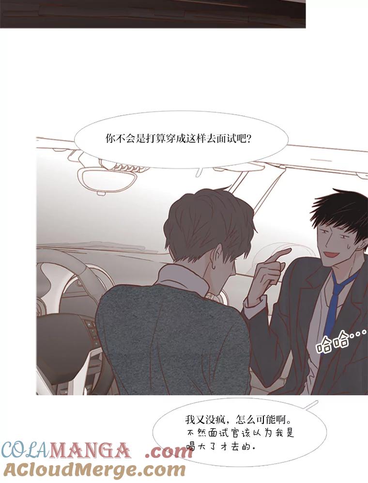 《远看是蔚蓝的春天》166.谎话 第43页