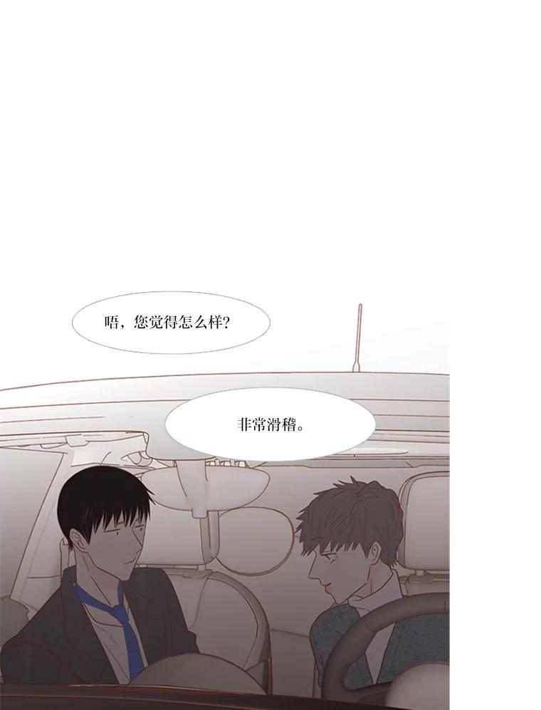 《远看是蔚蓝的春天》166.谎话 第42页