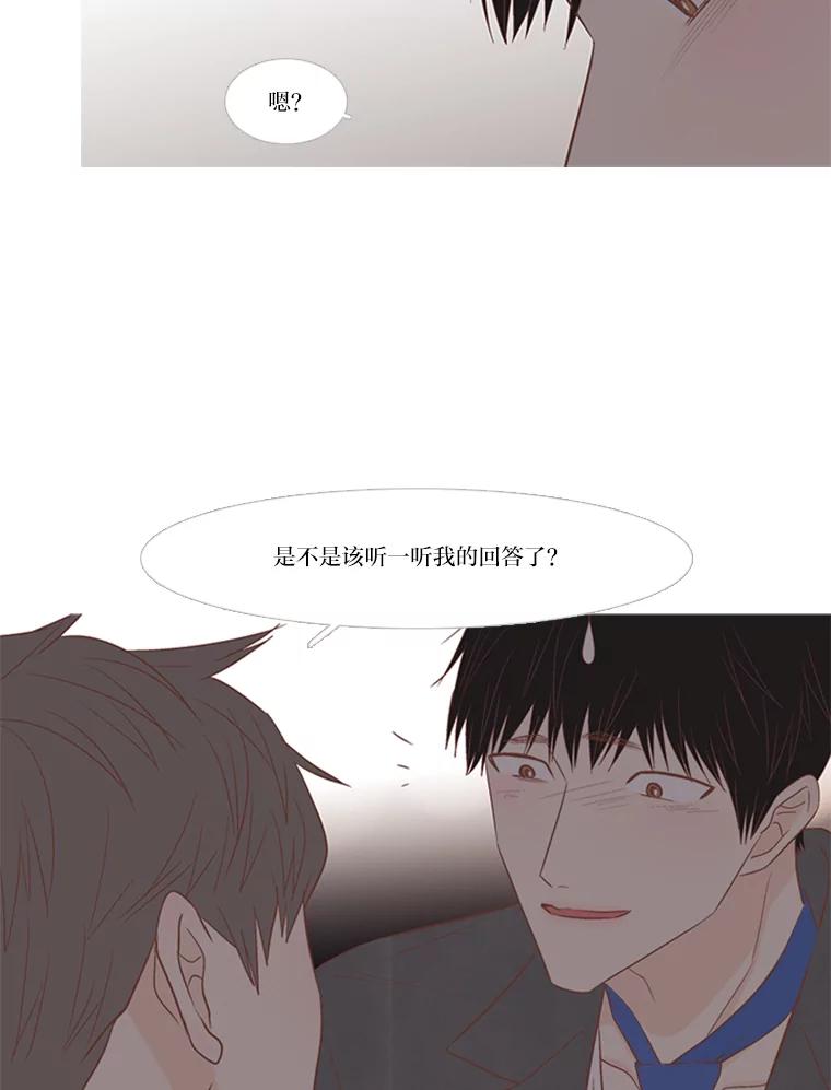 《远看是蔚蓝的春天》166.谎话 第50页
