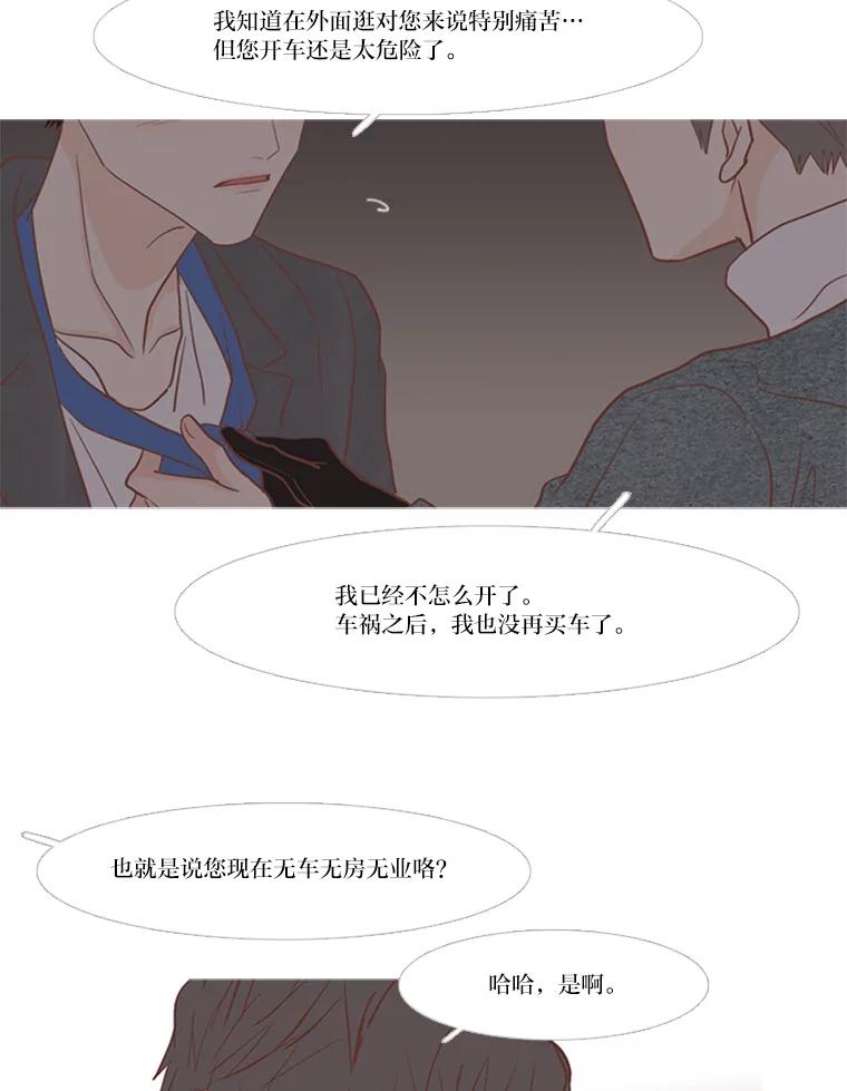 《远看是蔚蓝的春天》166.谎话 第26页