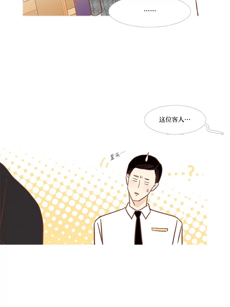 《远看是蔚蓝的春天》167.乞丐也好，奴隶也罢 第29页