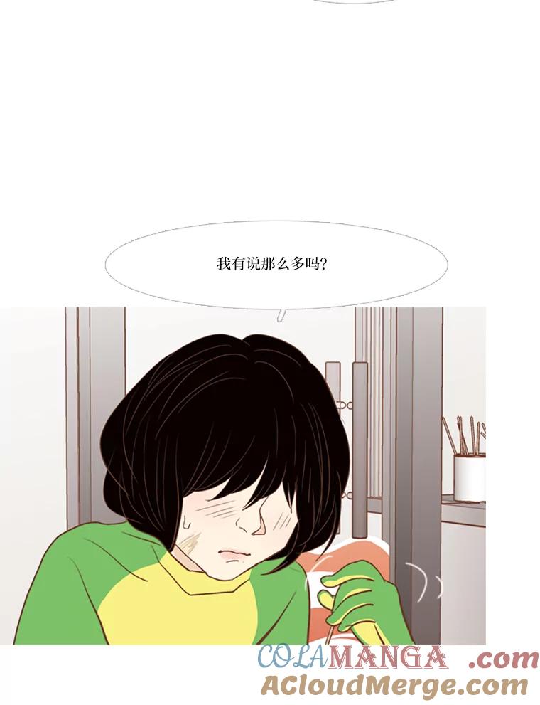 《远看是蔚蓝的春天》167.乞丐也好，奴隶也罢 第19页