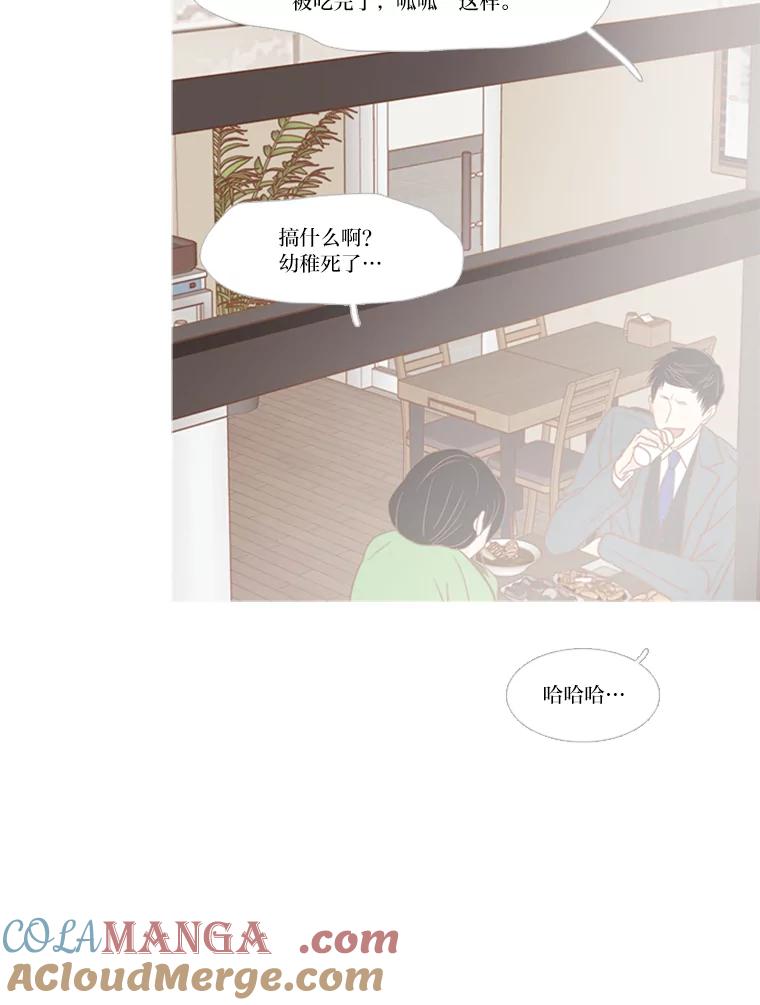 《远看是蔚蓝的春天》167.乞丐也好，奴隶也罢 第22页