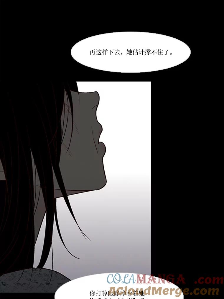 《远看是蔚蓝的春天》167.乞丐也好，奴隶也罢 第52页