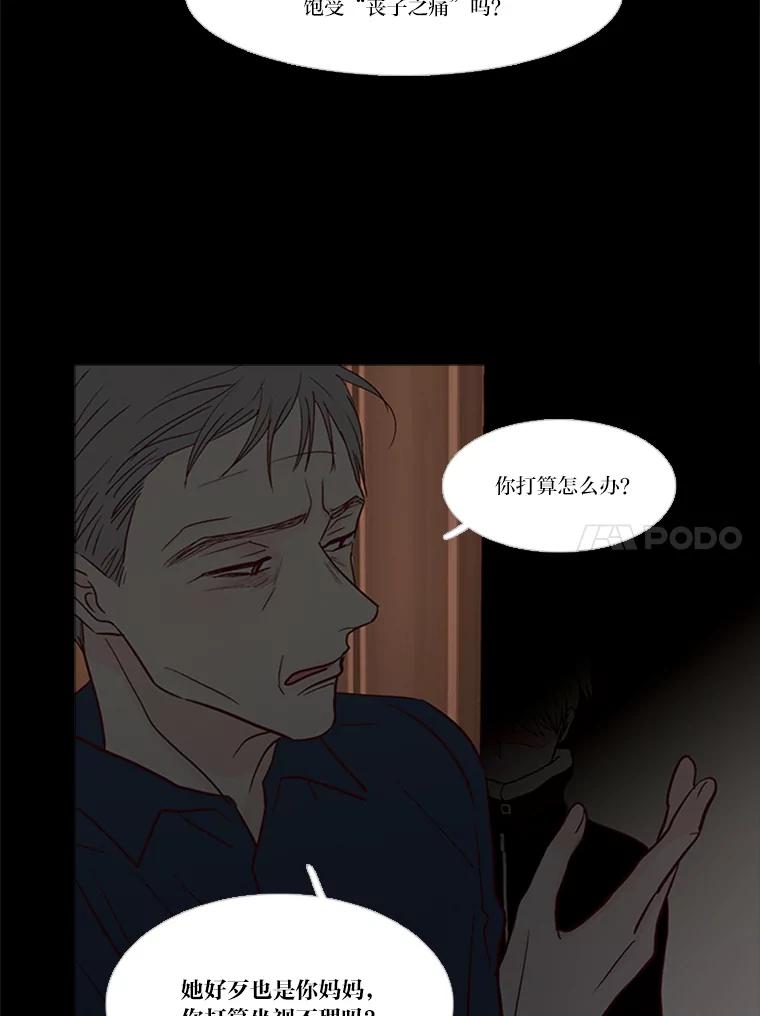 《远看是蔚蓝的春天》167.乞丐也好，奴隶也罢 第53页