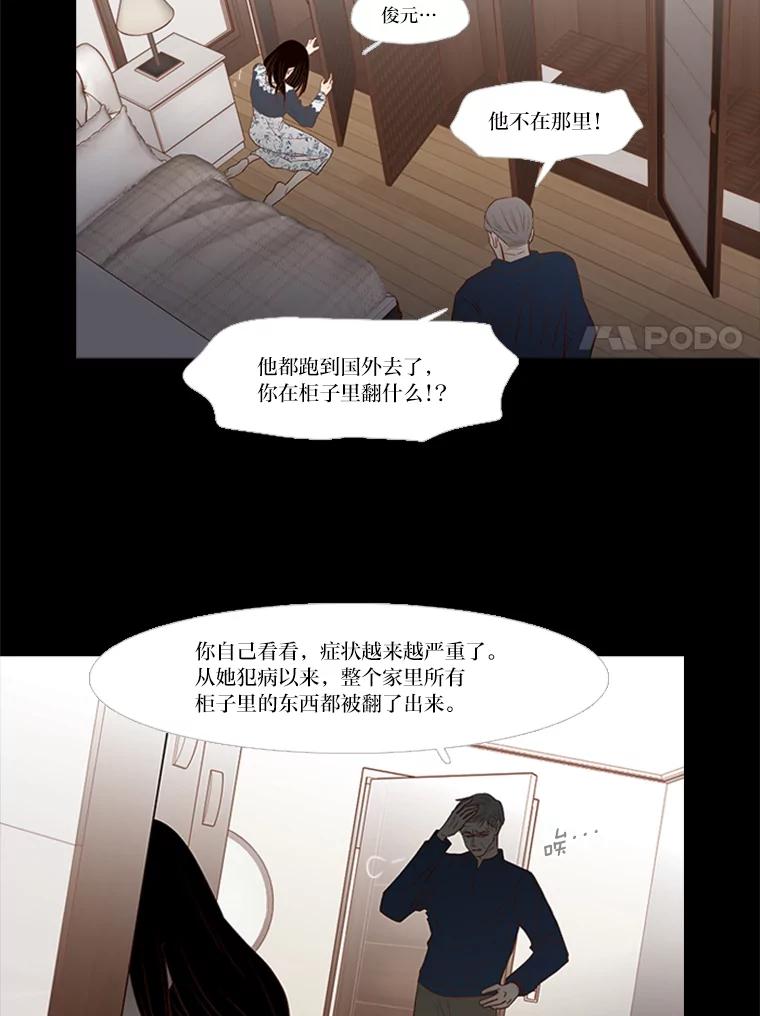 《远看是蔚蓝的春天》167.乞丐也好，奴隶也罢 第50页