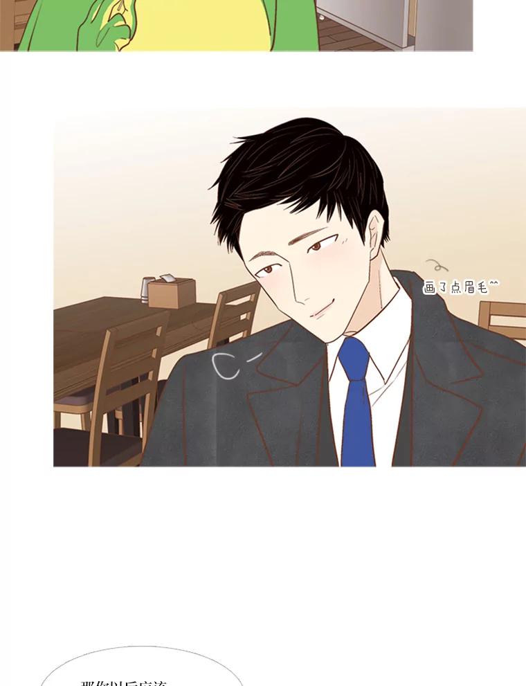 《远看是蔚蓝的春天》167.乞丐也好，奴隶也罢 第11页