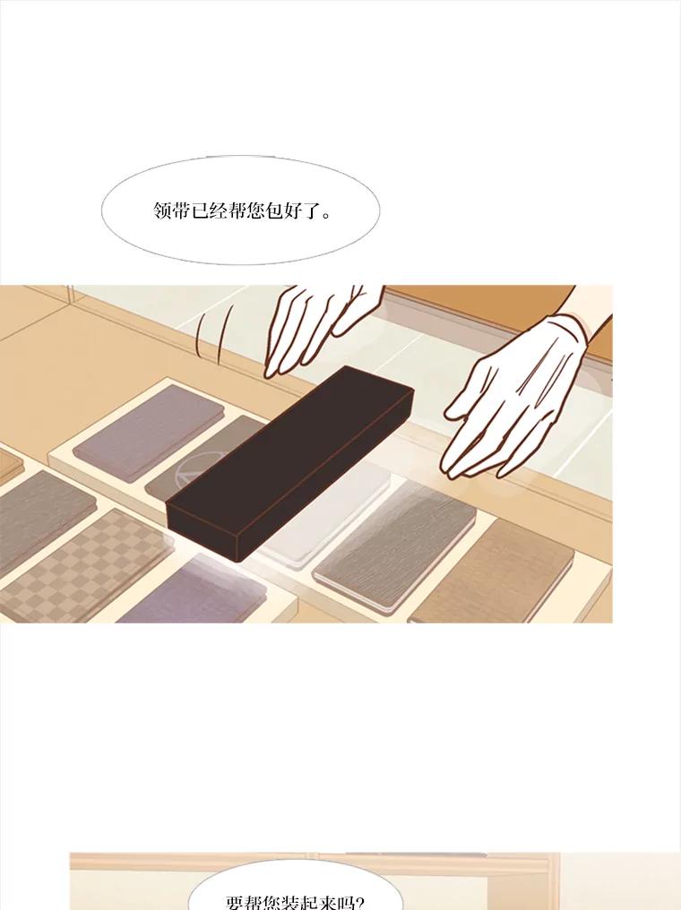 《远看是蔚蓝的春天》167.乞丐也好，奴隶也罢 第30页