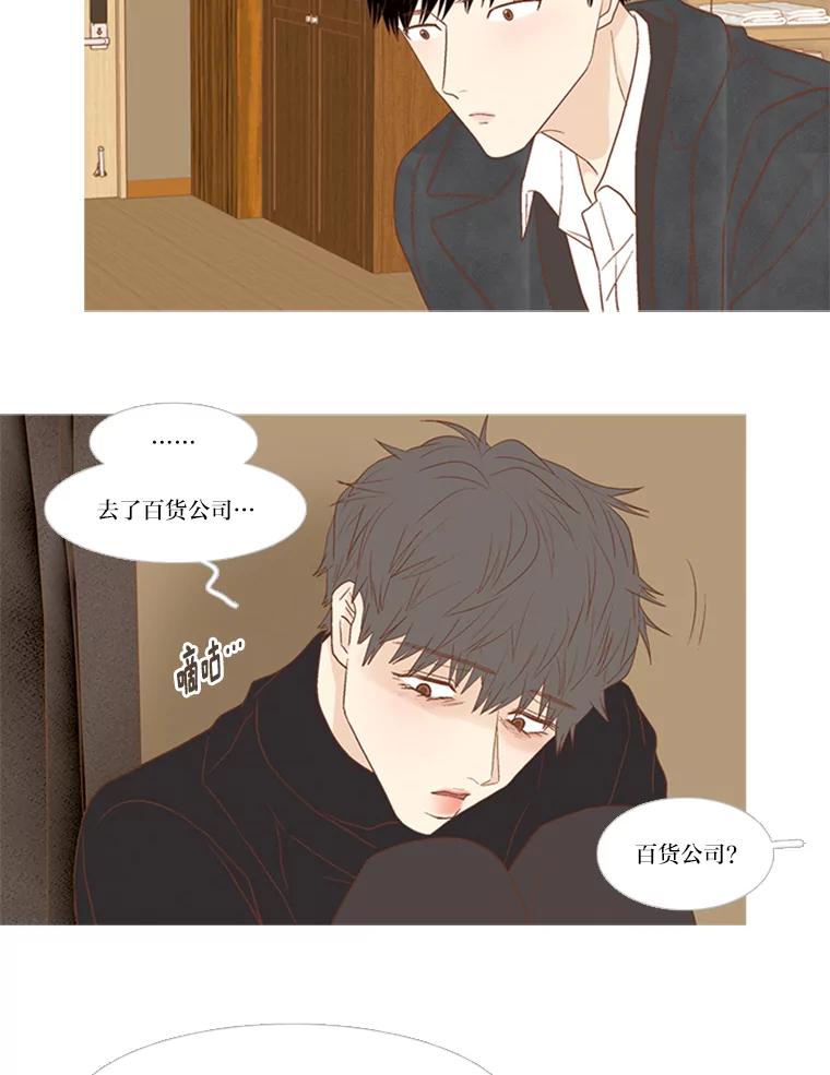 《远看是蔚蓝的春天》168.不可能 第26页