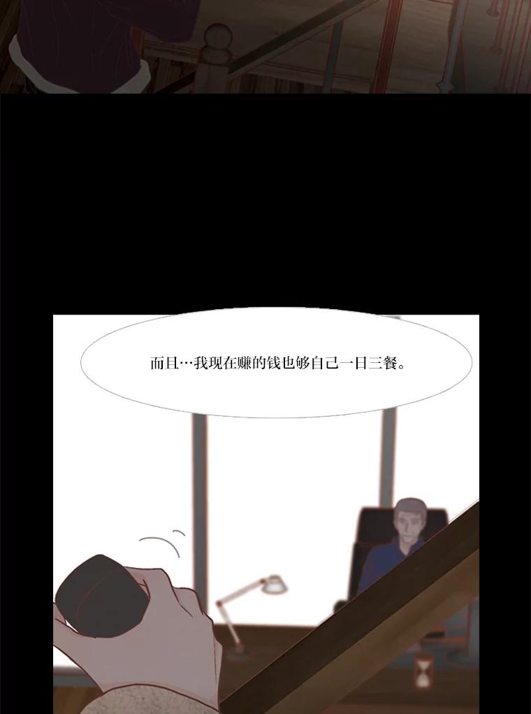 《远看是蔚蓝的春天》168.不可能 第51页