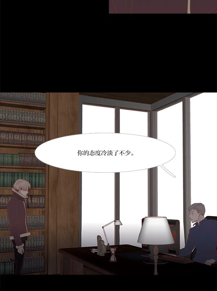 《远看是蔚蓝的春天》168.不可能 第38页
