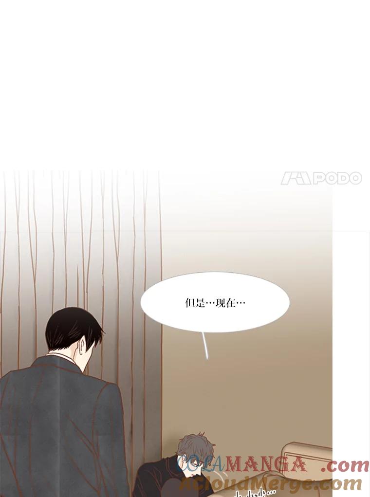 《远看是蔚蓝的春天》168.不可能 第28页