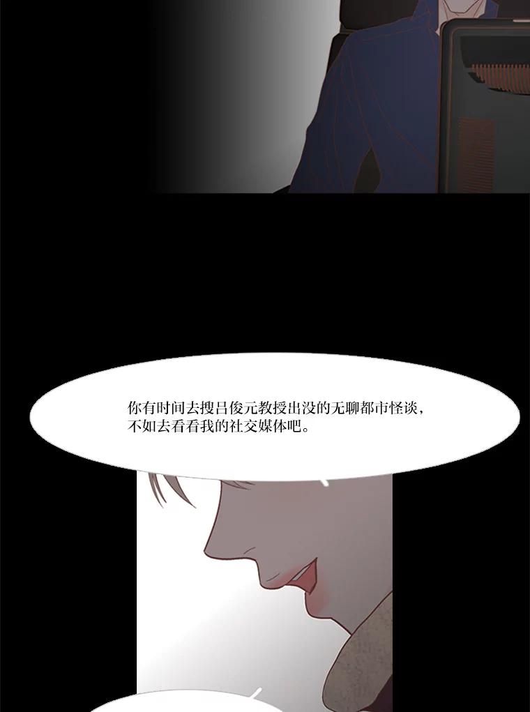 《远看是蔚蓝的春天》168.不可能 第48页