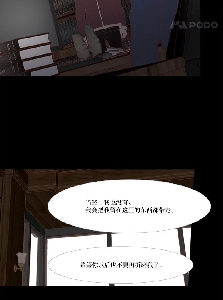 《远看是蔚蓝的春天》168.不可能 第41页